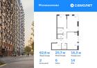 2-к квартира, 62 м², 14/15 эт.