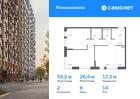 2-к квартира, 59 м², 14/15 эт.
