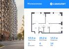2-к квартира, 53 м², 14/16 эт.