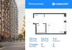 1-к квартира, 22 м², 2/5 эт.