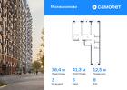 3-к квартира, 78 м², 8/14 эт.