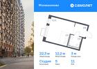 1-к квартира, 22 м², 11/13 эт.
