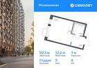 1-к квартира, 22 м², 9/13 эт.