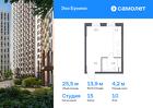 1-к квартира, 25 м², 10/20 эт.