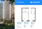 1-к квартира, 33 м², 20/23 эт.