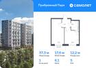 1-к квартира, 37 м², 5/17 эт.
