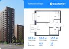 1-к квартира, 34 м², 15/17 эт.