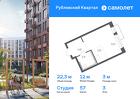 1-к квартира, 22 м², 3/9 эт.