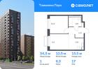 1-к квартира, 34 м², 17/17 эт.