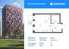 1-к квартира, 22 м², 7/17 эт.