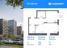 1-к квартира, 42 м², 7/14 эт.