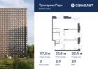 2-к квартира, 57 м², 23/23 эт.