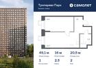 1-к квартира, 49 м², 2/23 эт.