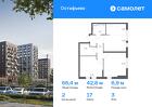 2-к квартира, 66 м², 3/14 эт.