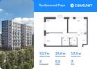2-к квартира, 52 м², 3/12 эт.