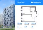 1-к квартира, 33 м², 16/17 эт.