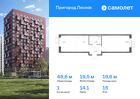 1-к квартира, 48 м², 15/17 эт.