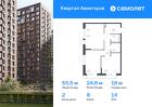 2-к квартира, 55 м², 14/17 эт.