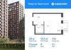 1-к квартира, 27 м², 11/17 эт.
