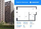 1-к квартира, 27 м², 12/17 эт.