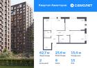 2-к квартира, 62 м², 15/17 эт.