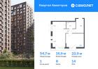 1-к квартира, 54 м², 14/17 эт.