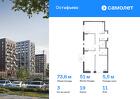 3-к квартира, 73 м², 11/14 эт.