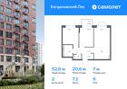 2-к квартира, 52 м², 6/12 эт.