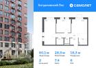 2-к квартира, 60 м², 6/12 эт.