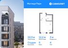 1-к квартира, 22 м², 4/11 эт.