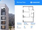 2-к квартира, 51 м², 12/17 эт.