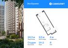 1-к квартира, 24 м², 8/22 эт.