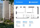 3-к квартира, 97 м², 21/23 эт.