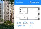 1-к квартира, 22 м², 11/16 эт.