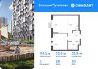 1-к квартира, 44 м², 10/17 эт.