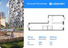 2-к квартира, 56 м², 11/17 эт.