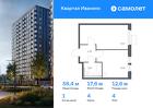 1-к квартира, 38 м², 4/17 эт.