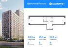 1-к квартира, 40 м², 9/14 эт.