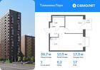 1-к квартира, 36 м², 17/17 эт.