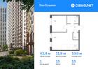 1-к квартира, 42 м², 15/15 эт.