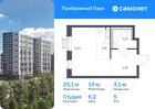 1-к квартира, 25 м², 5/17 эт.