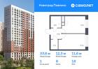 1-к квартира, 33 м², 18/22 эт.