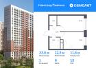 1-к квартира, 33 м², 12/22 эт.
