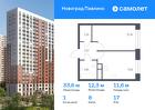 1-к квартира, 33 м², 17/22 эт.
