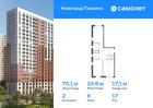 2-к квартира, 70 м², 17/22 эт.