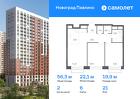 2-к квартира, 56 м², 21/22 эт.