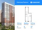 2-к квартира, 70 м², 17/22 эт.