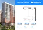 1-к квартира, 33 м², 17/22 эт.