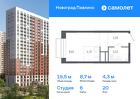 1-к квартира, 19 м², 20/22 эт.