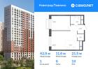 1-к квартира, 42 м², 19/22 эт.